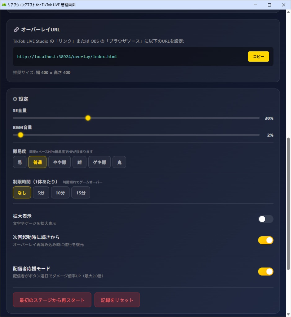 リアクションクエスト for TikTok LIVE