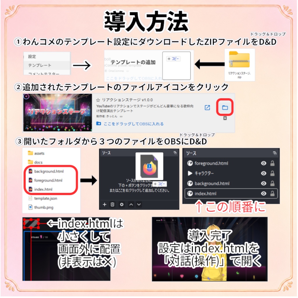 【歌枠向け】リアクションステージ【わんコメテンプレート】