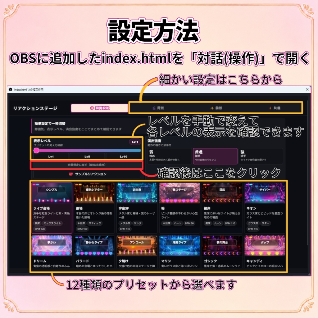 【歌枠向け】リアクションステージ【わんコメテンプレート】