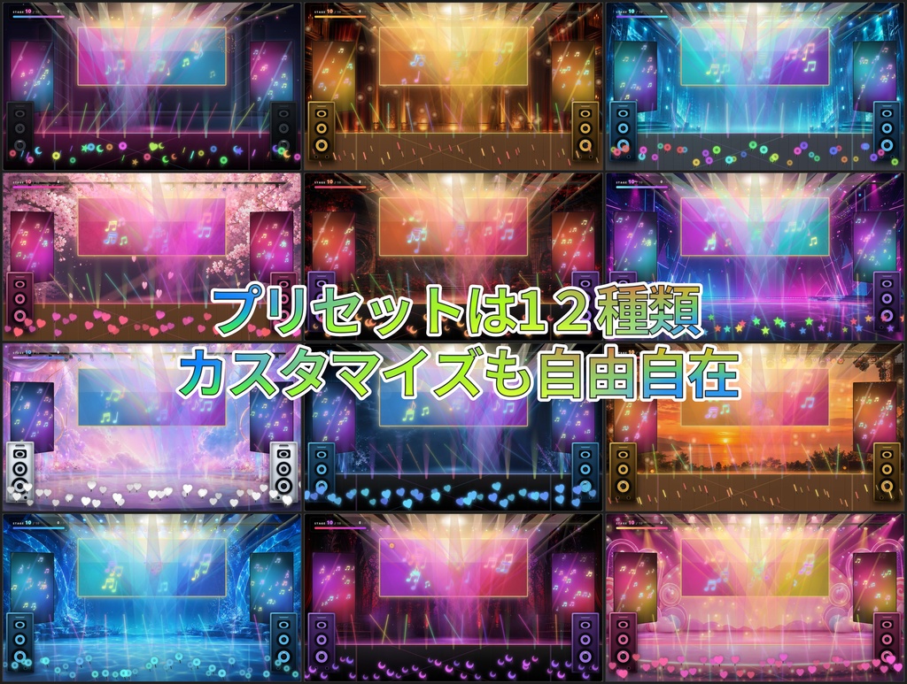 【歌枠向け】リアクションステージ【わんコメテンプレート】