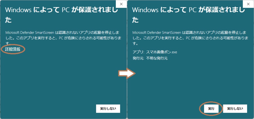 【無料配布】スマホ画像ポン【配信支援ツール】