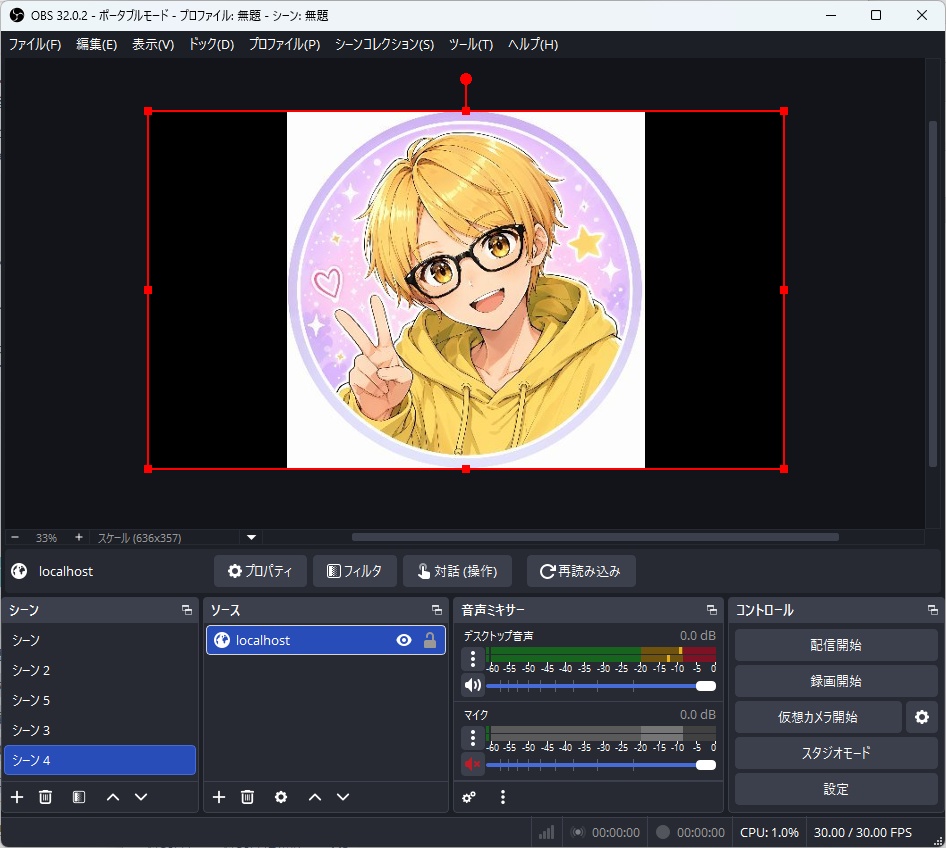 【無料配布】スマホ画像ポン【配信支援ツール】