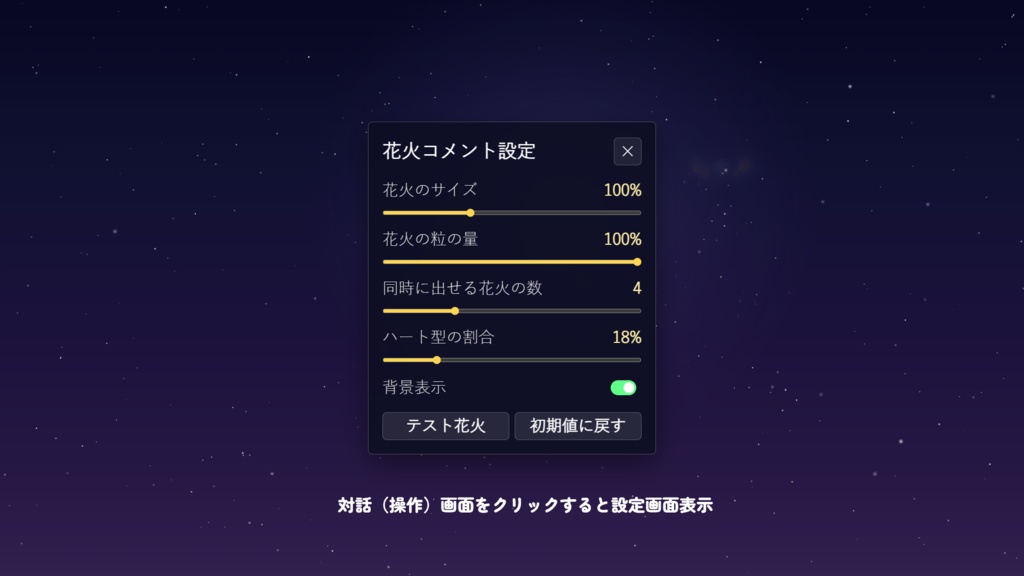 花火コメント【わんコメテンプレート】