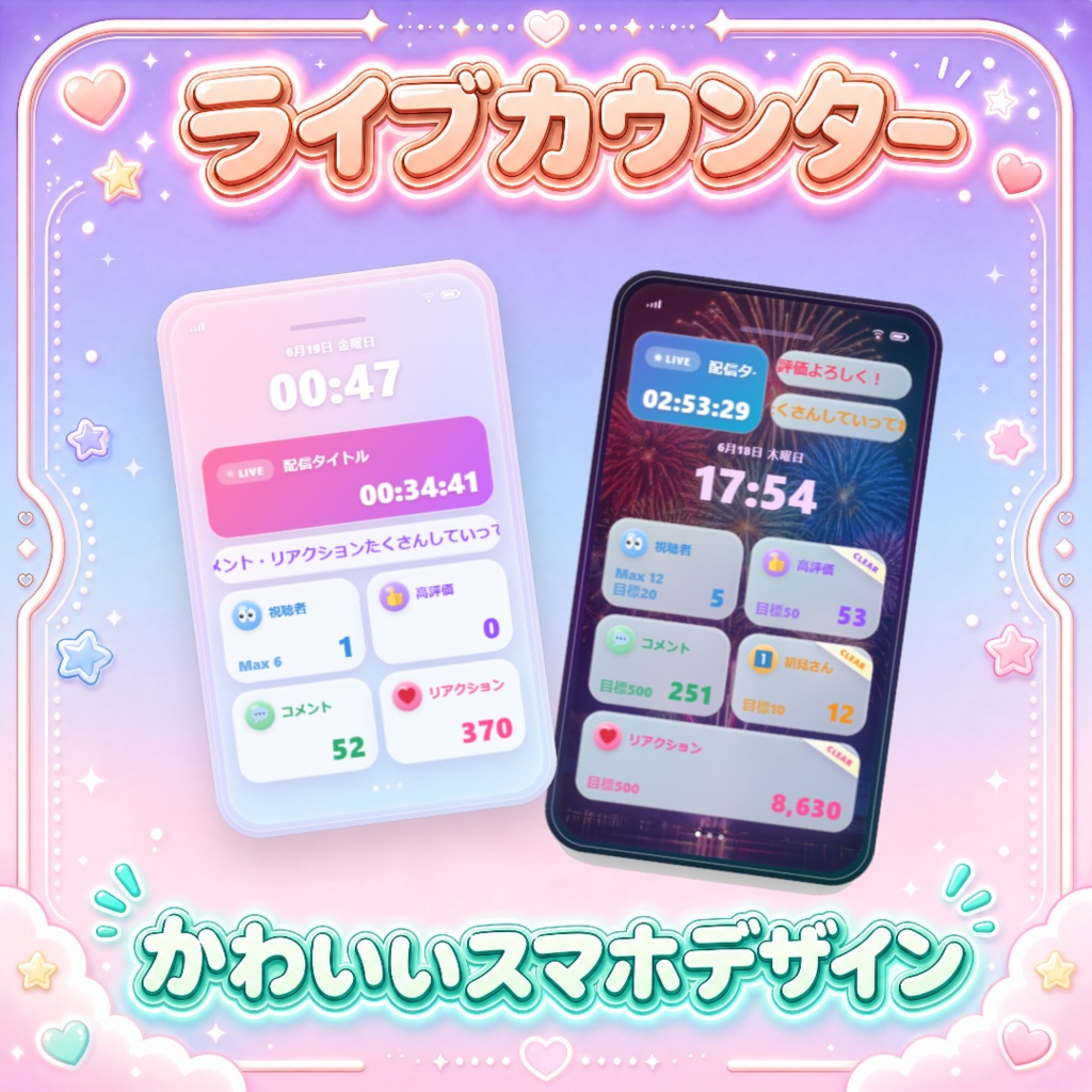 ライブカウンター【わんコメテンプレート】