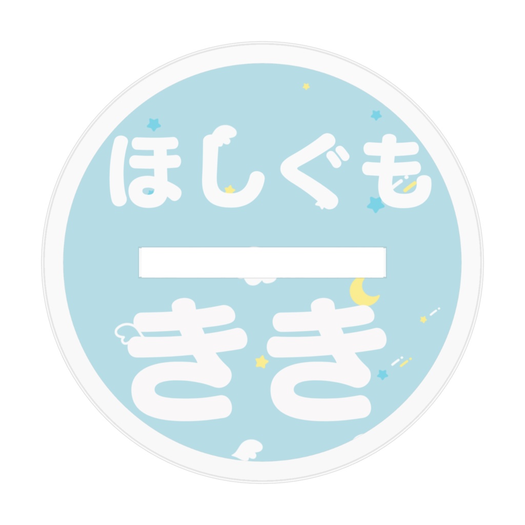 ききくんあくすた☆