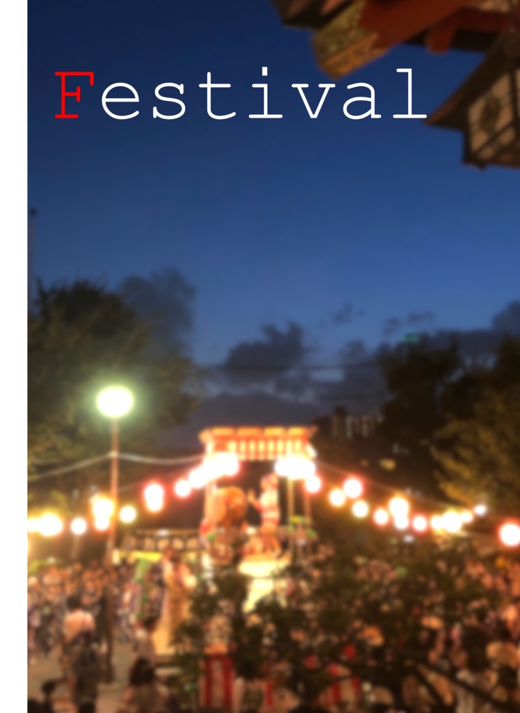 Festival