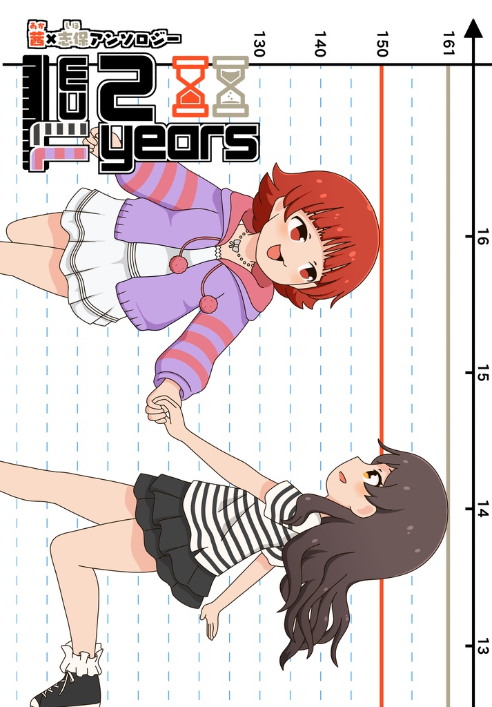 11cm 2years