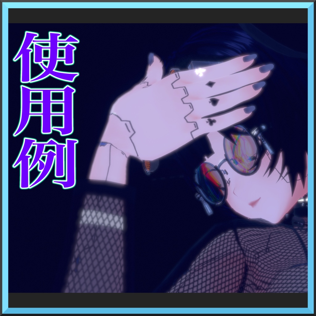 Crusader Grass and Earrings (Phys bone入り)