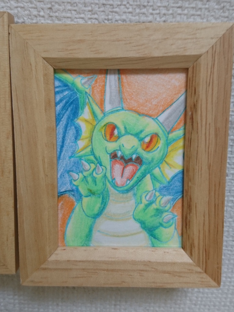 ちびドラゴン