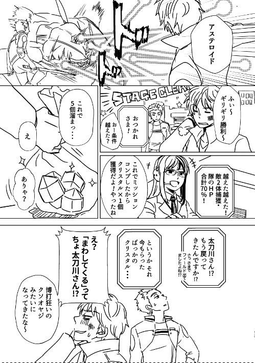 忍田さん出ません部隊の☆5太刀川さん①