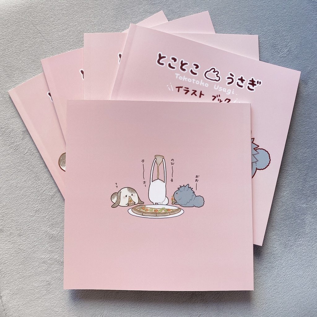 イラストブック