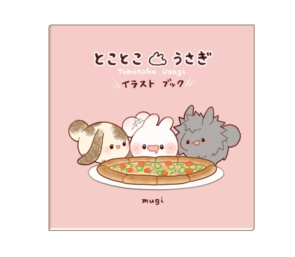 イラストブック