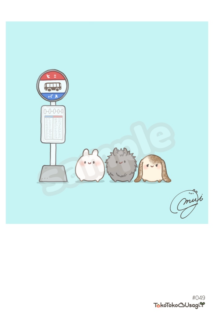 ポストカード・『バス待ち』#049