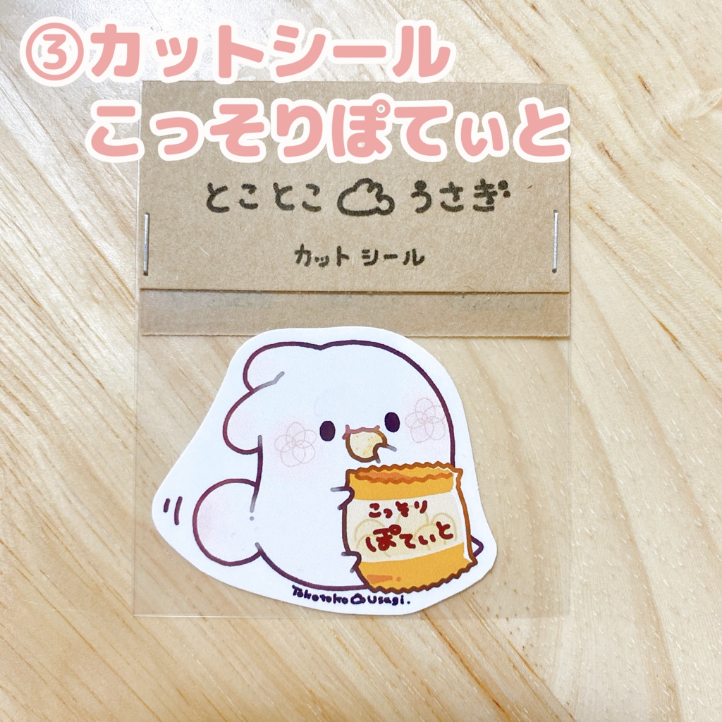 カットシール・その1(17種類)