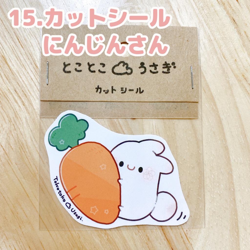 カットシール・その1(17種類)