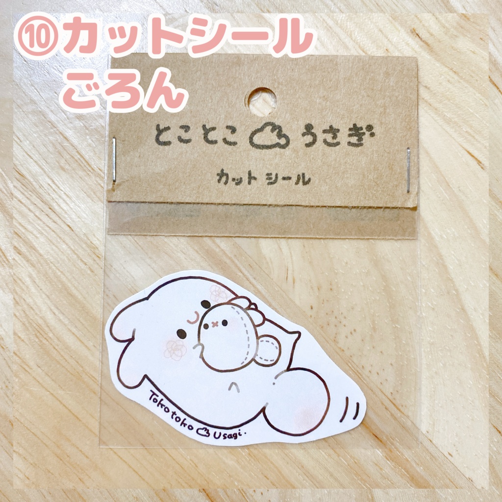 カットシール・その1(17種類)