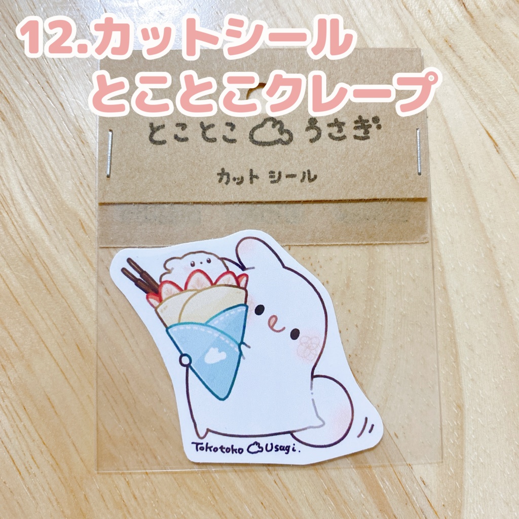 カットシール・その1(17種類)