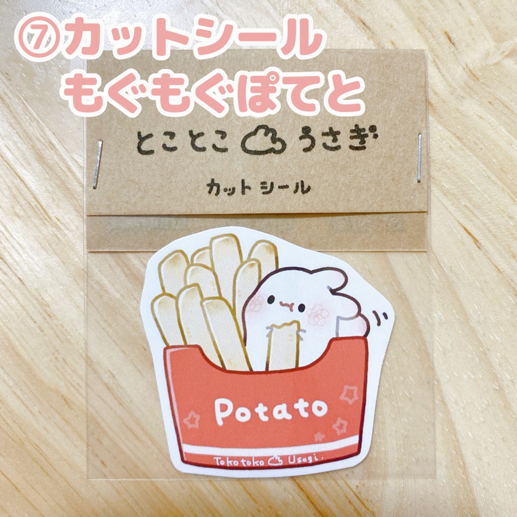 カットシール・その1(17種類)