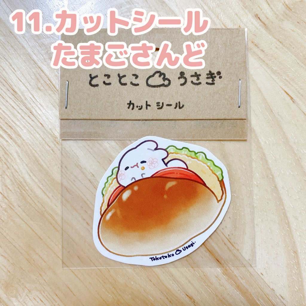 カットシール・その1(17種類)