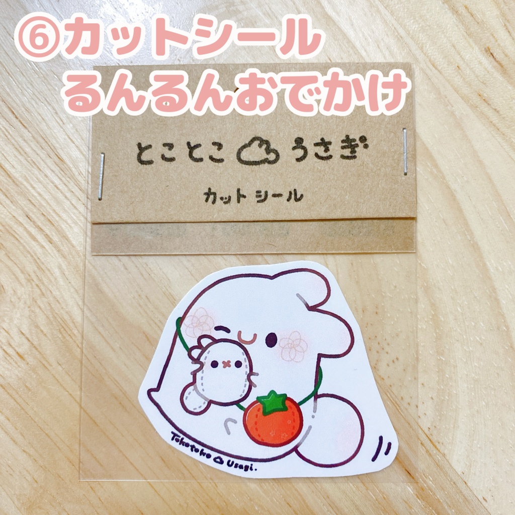 カットシール・その1(17種類)