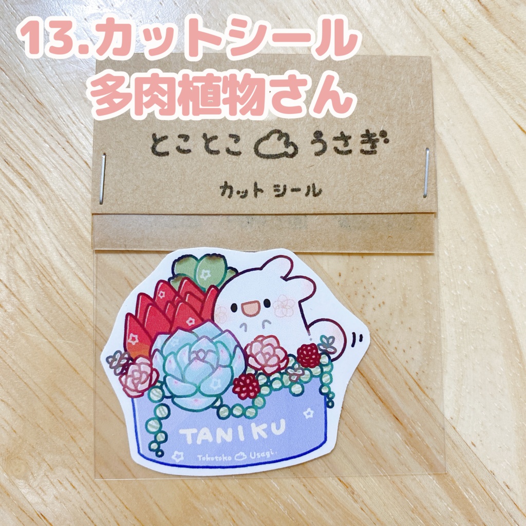 カットシール・その1(17種類)