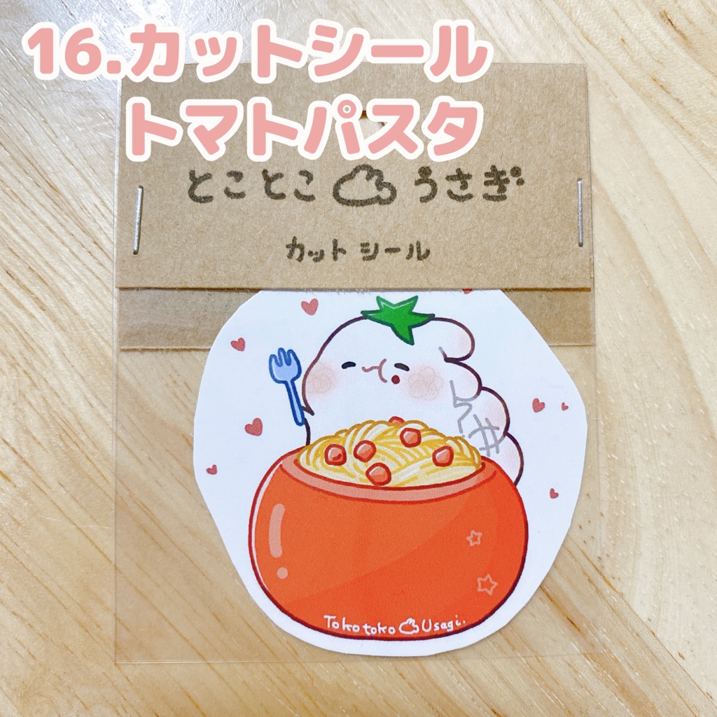 カットシール・その1(17種類)