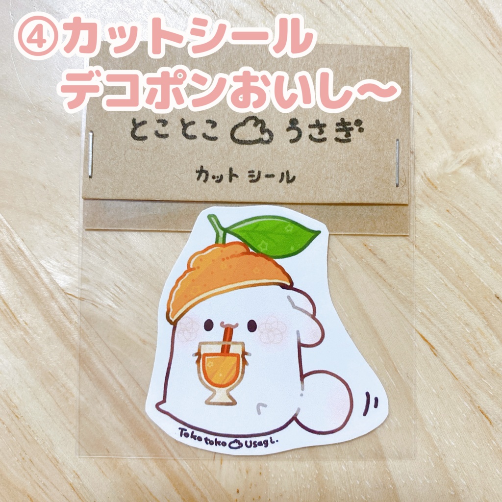 カットシール・その1(17種類)