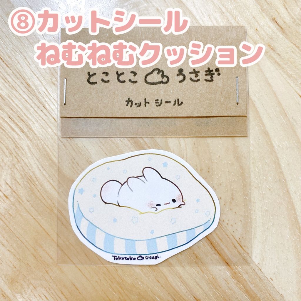 カットシール・その1(17種類)