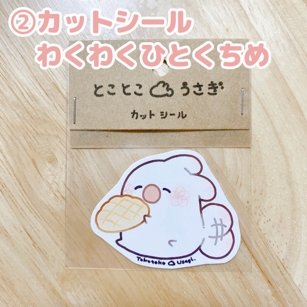 カットシール・その1(17種類)