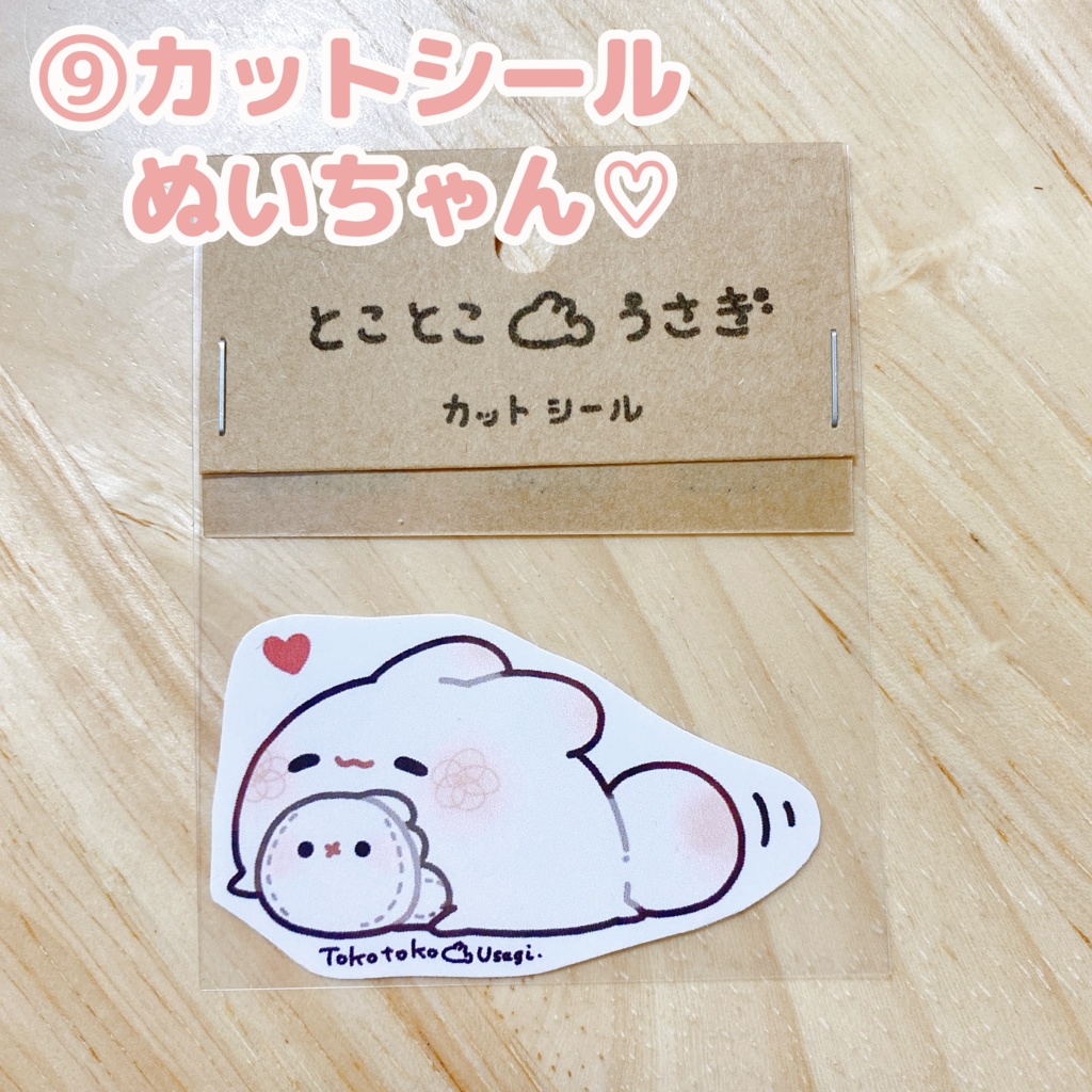 カットシール・その1(17種類)