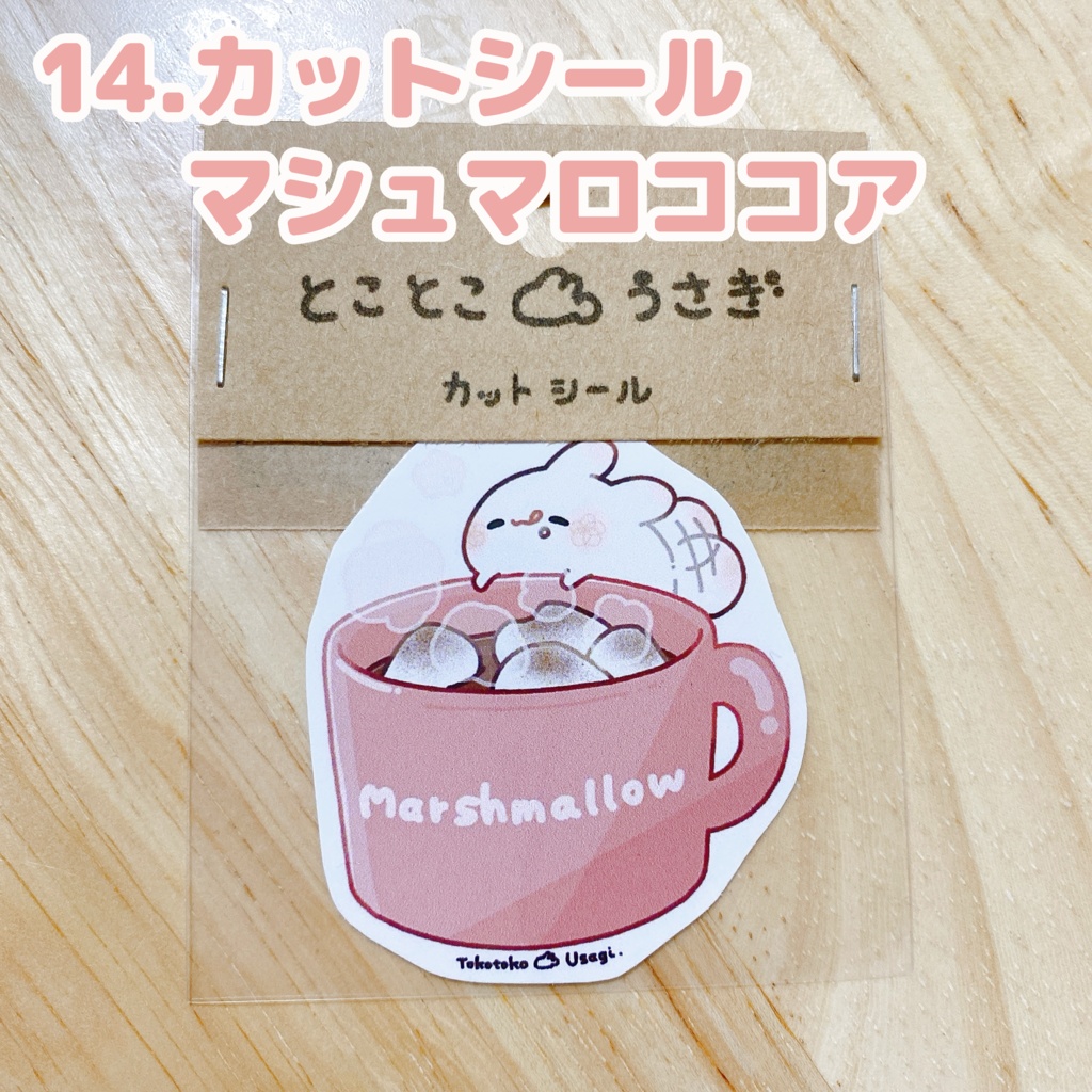 カットシール・その1(17種類)