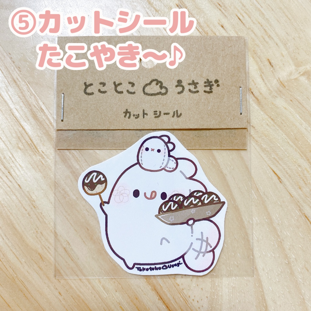 カットシール・その1(17種類)