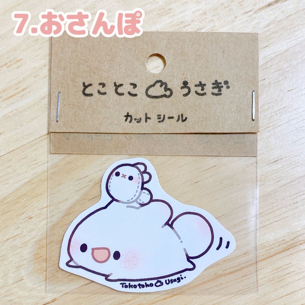 カットシールその2(全12種)