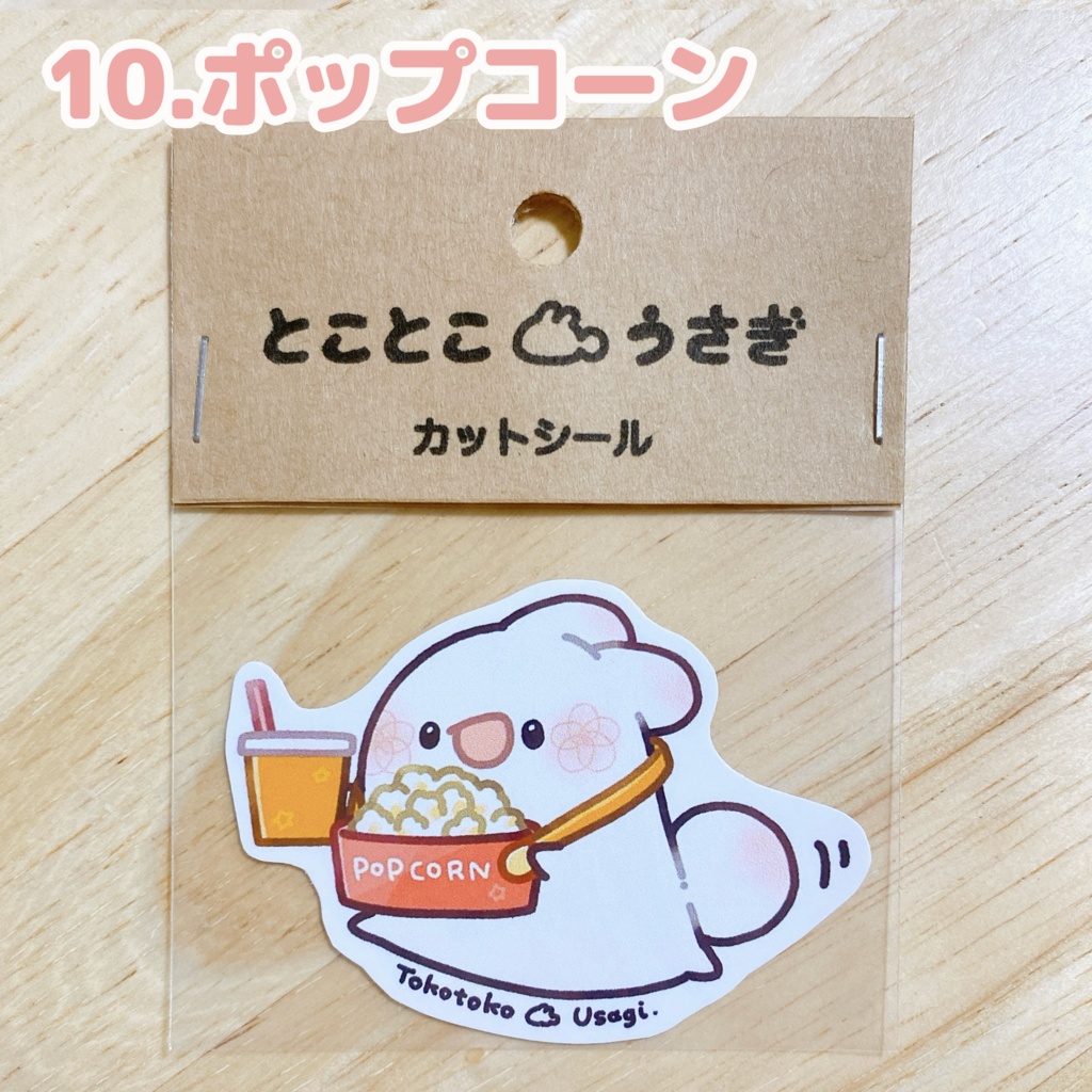 カットシールその2(全12種)