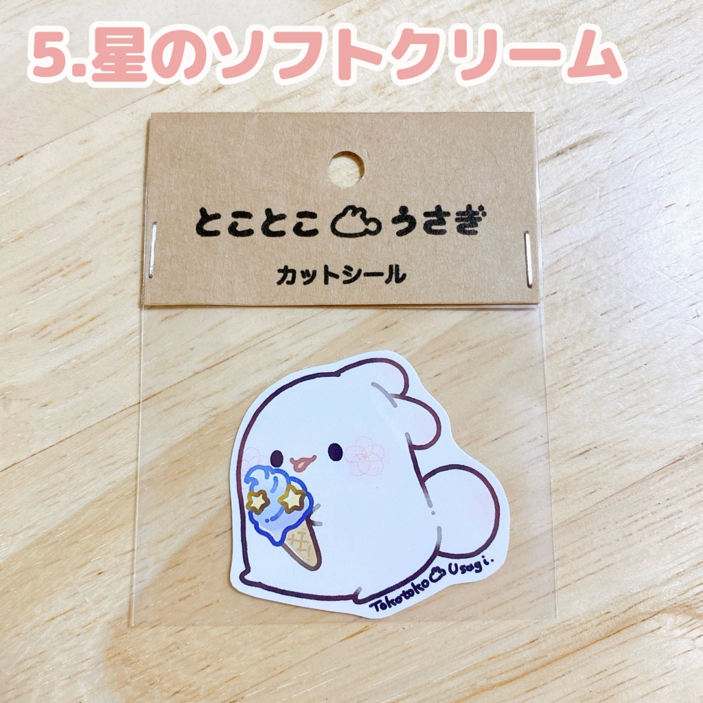 カットシールその2(全12種)