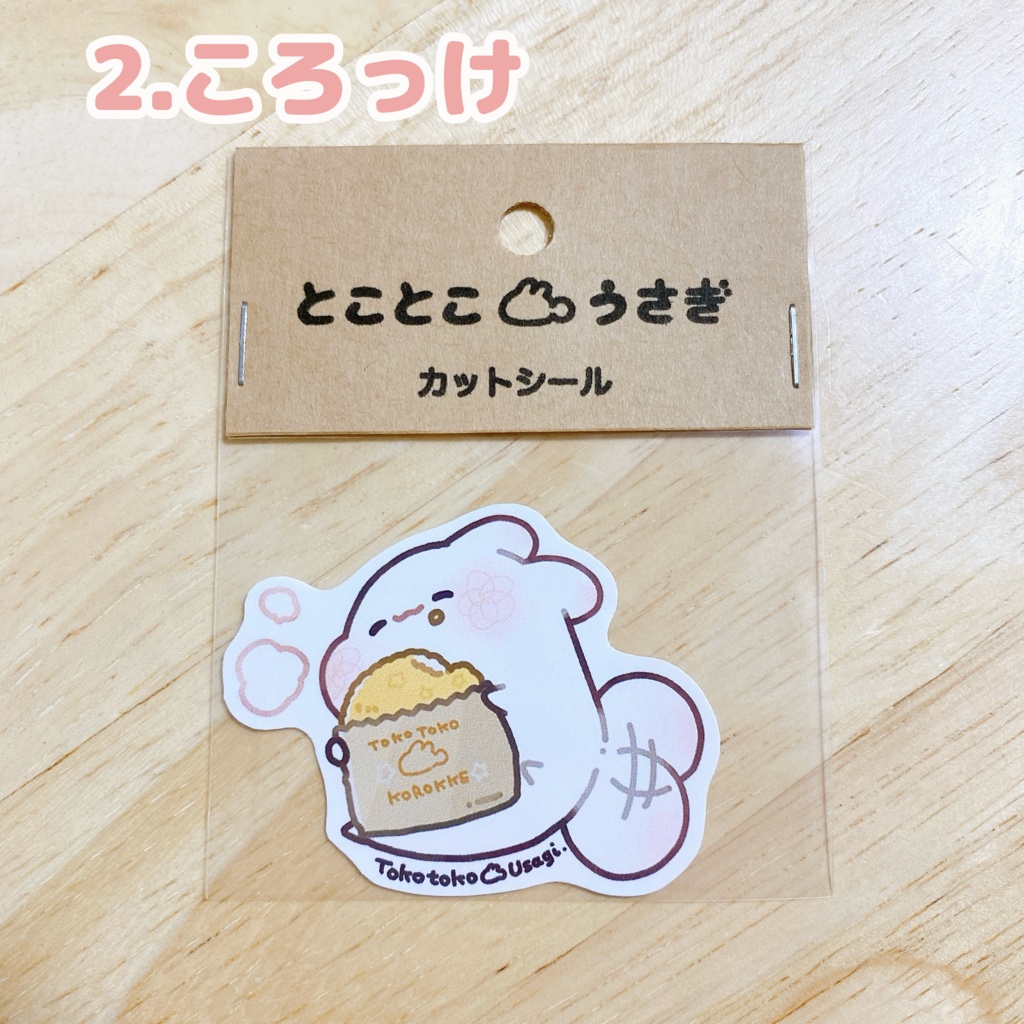 カットシールその2(全12種)