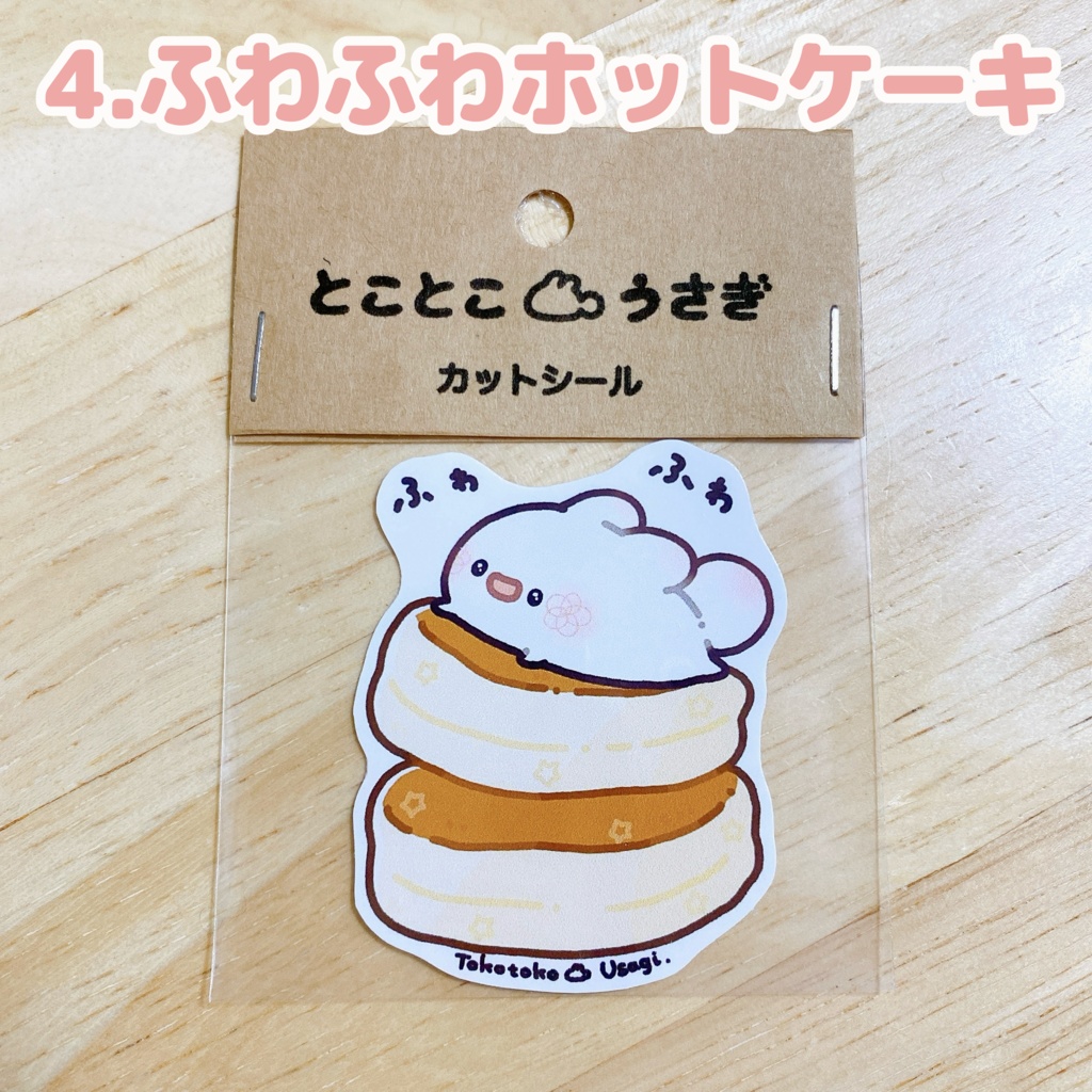 カットシールその2(全12種)