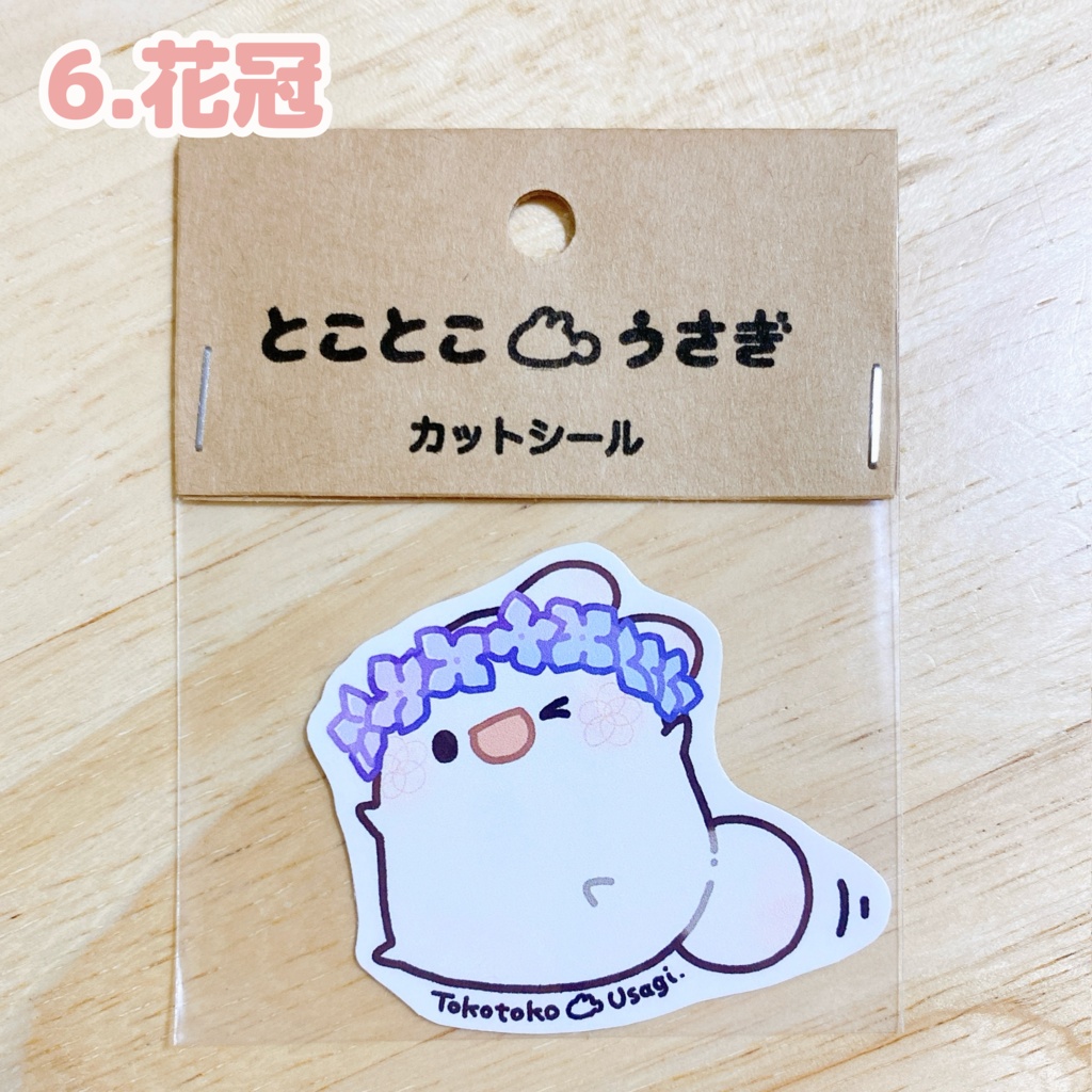 カットシールその2(全12種)