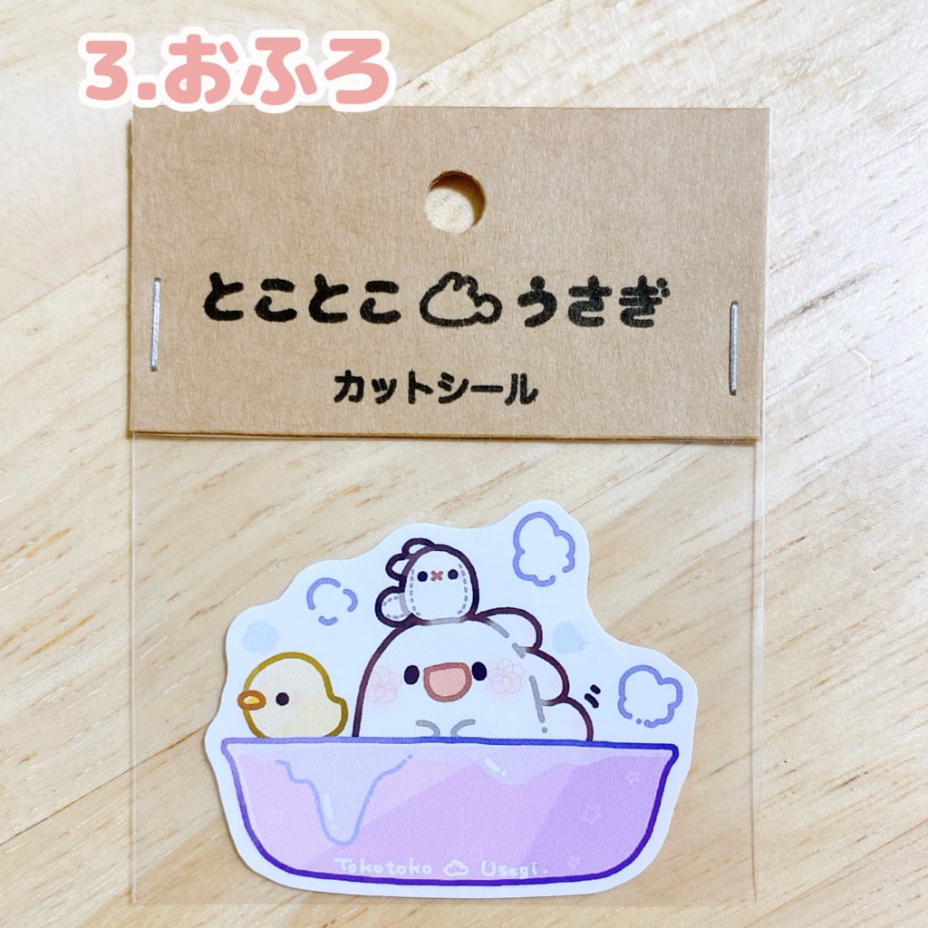 カットシールその2(全12種)