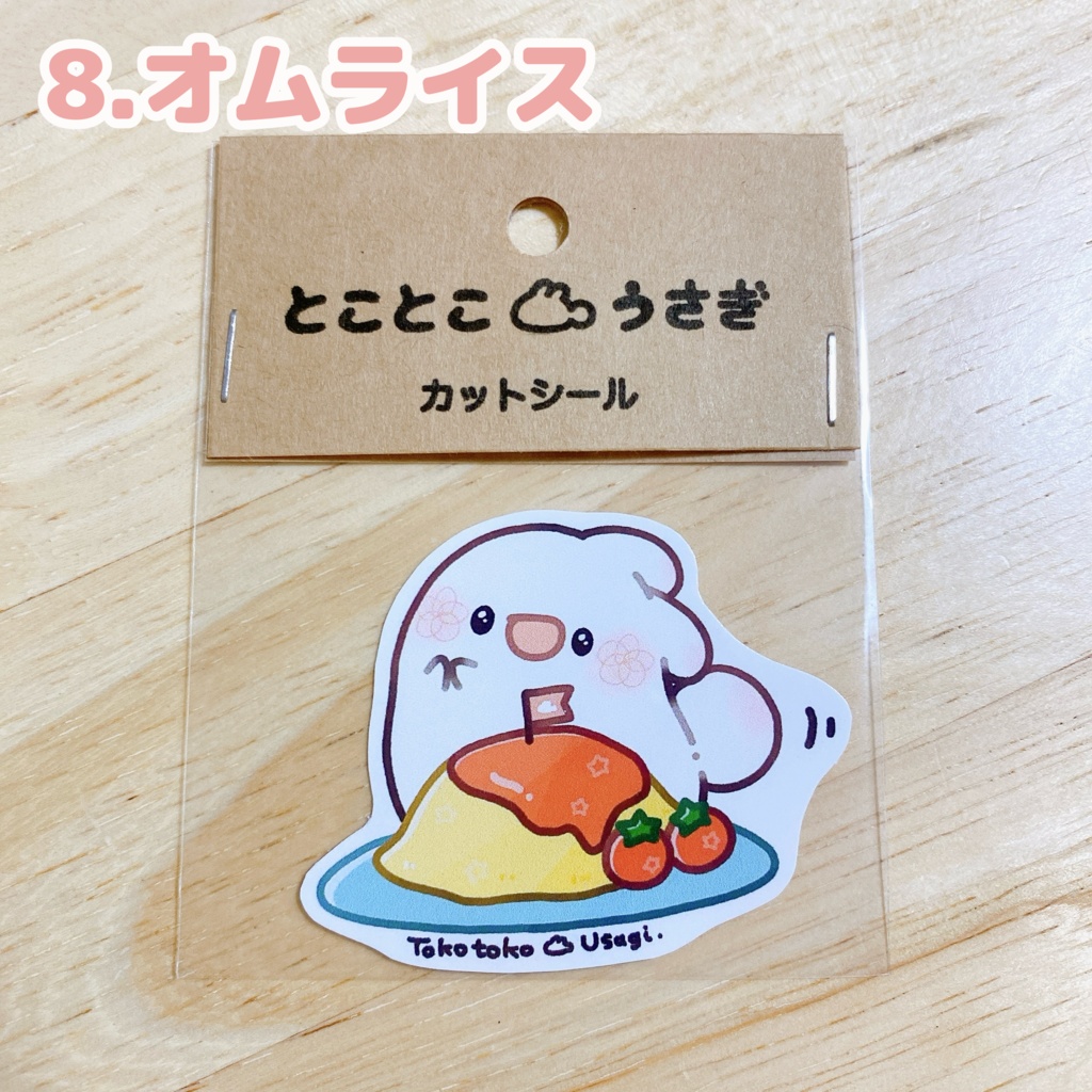 カットシールその2(全12種)