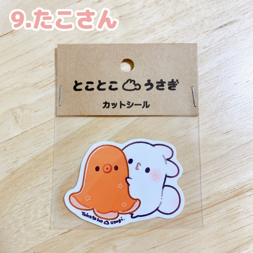 カットシールその2(全12種)