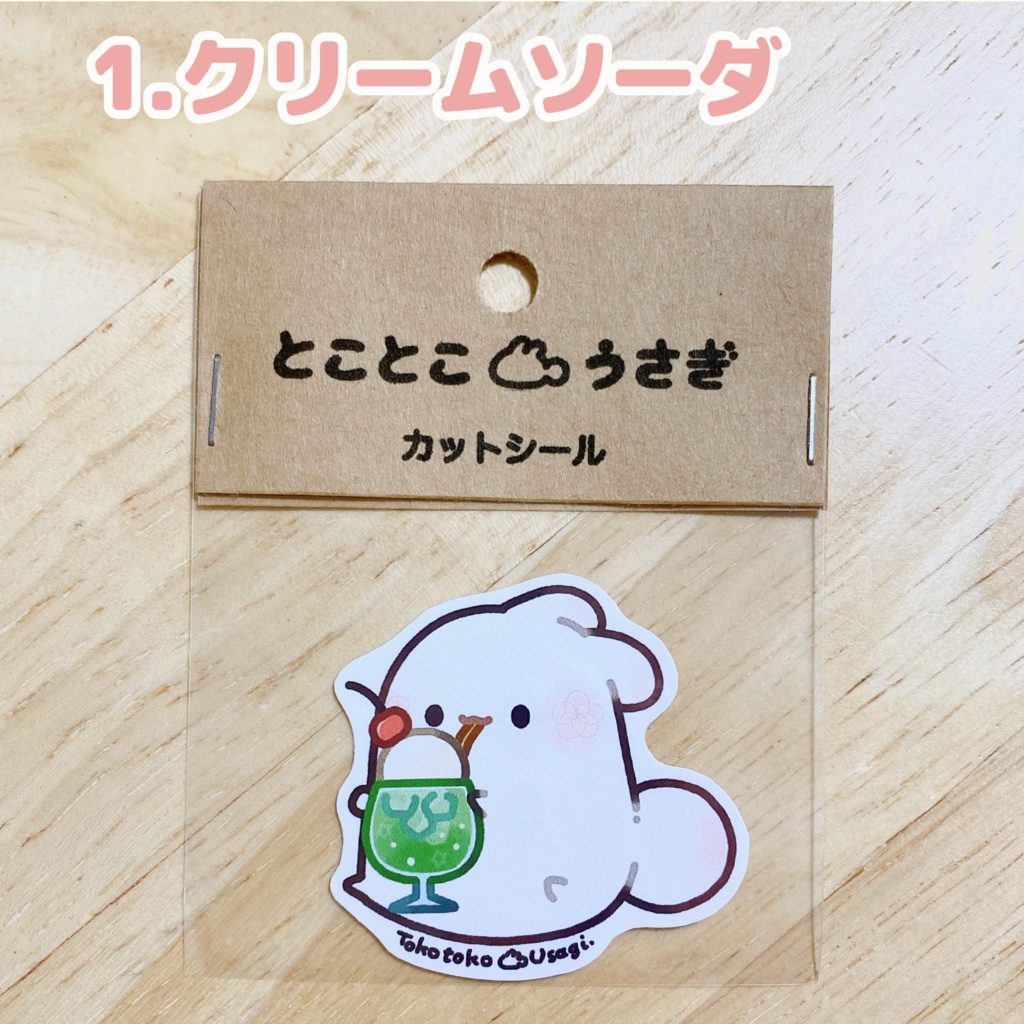 カットシールその2(全12種)