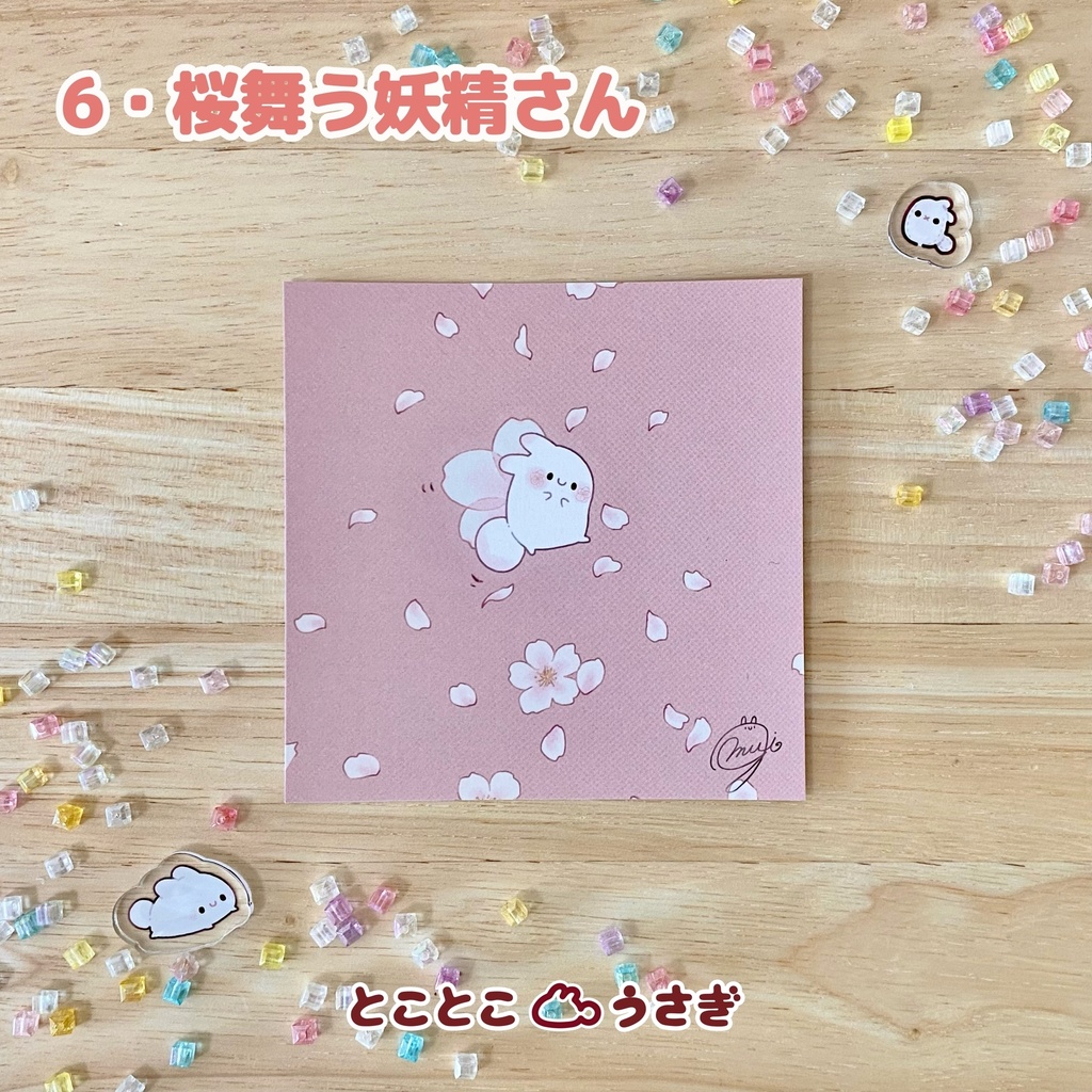 スクエアイラストカード