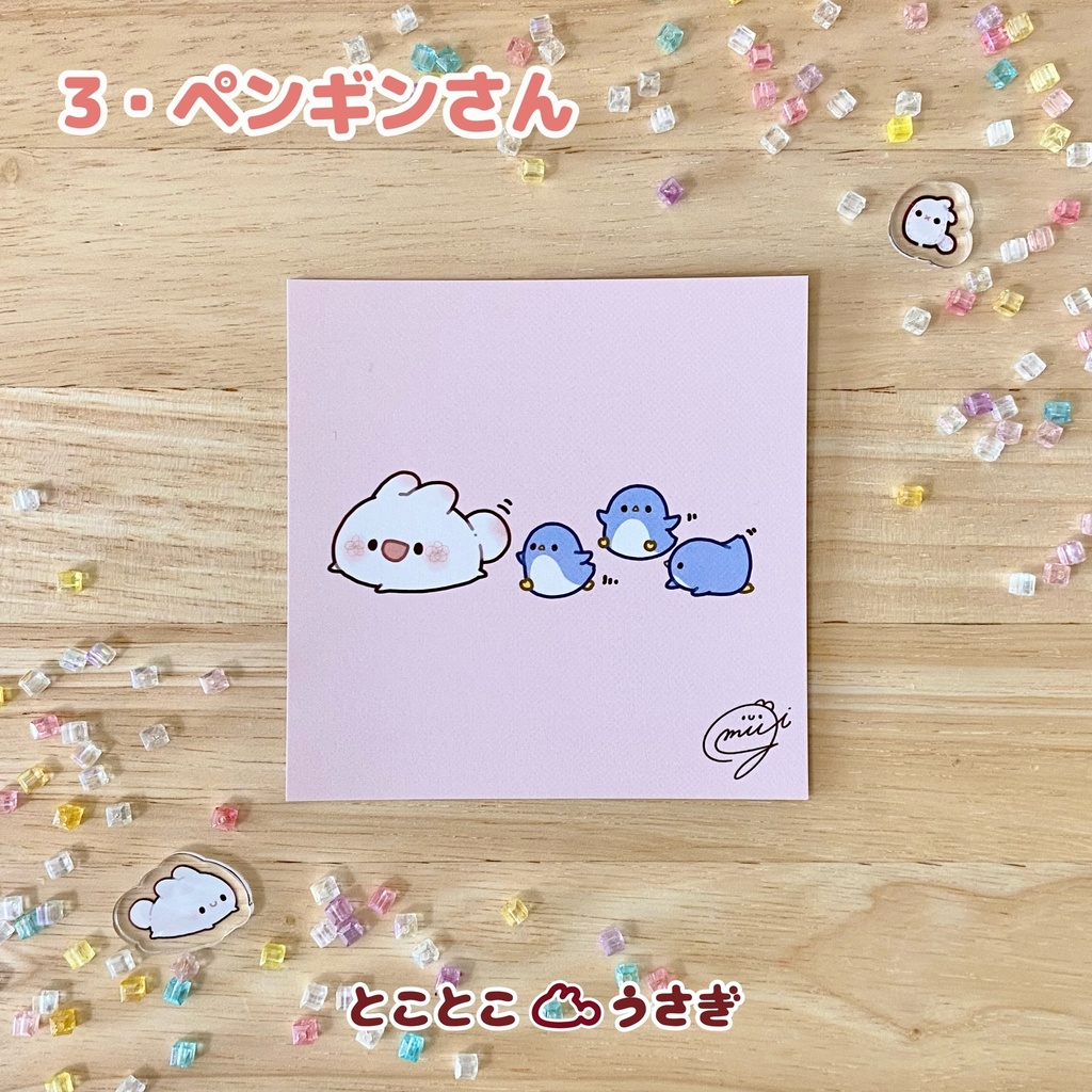 スクエアイラストカード