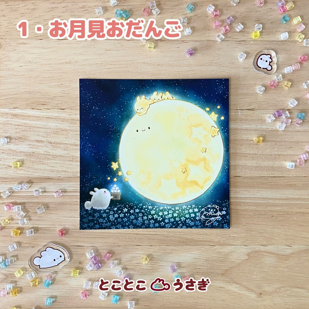 スクエアイラストカード