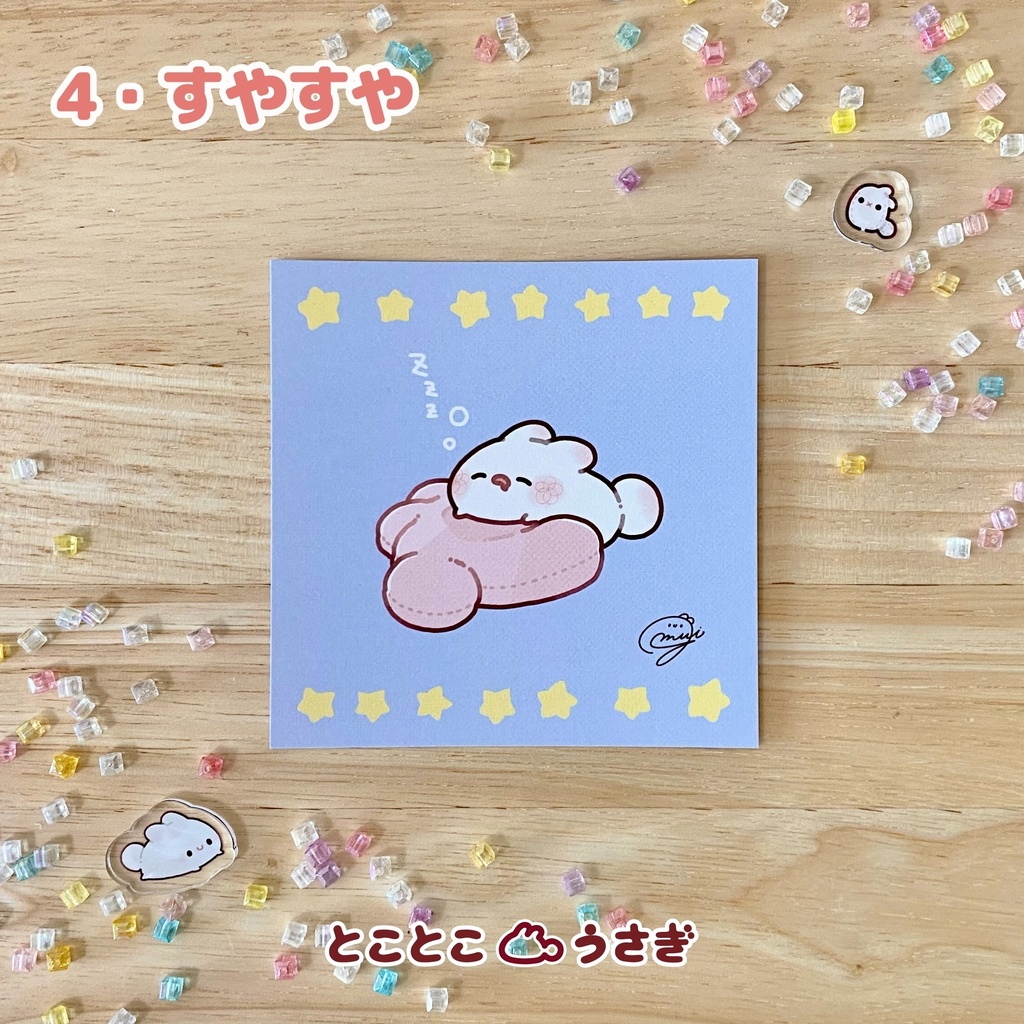 スクエアイラストカード