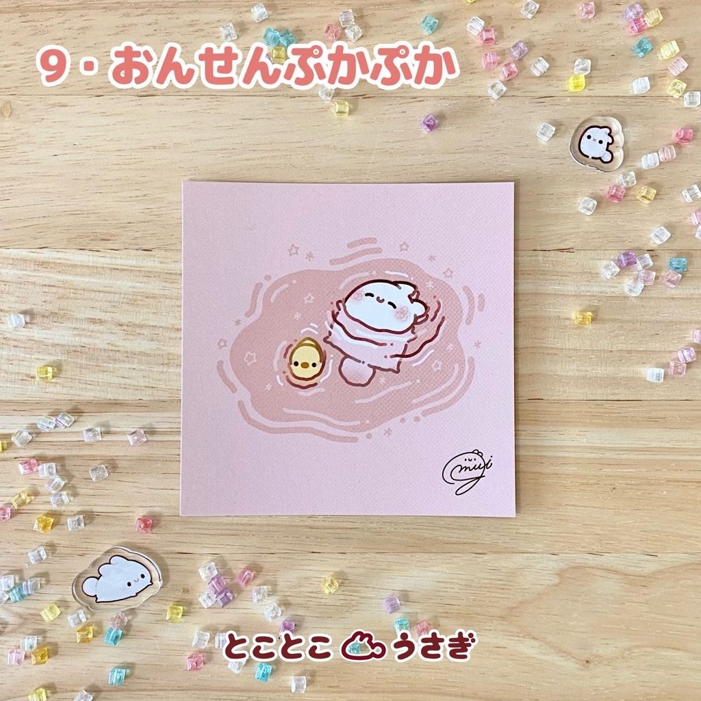 スクエアイラストカード