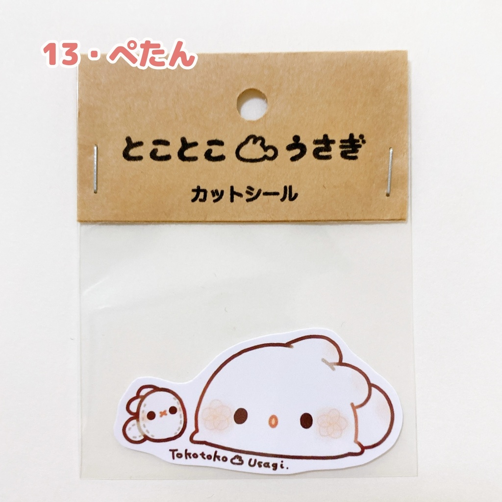 カットシール最新(30種類)