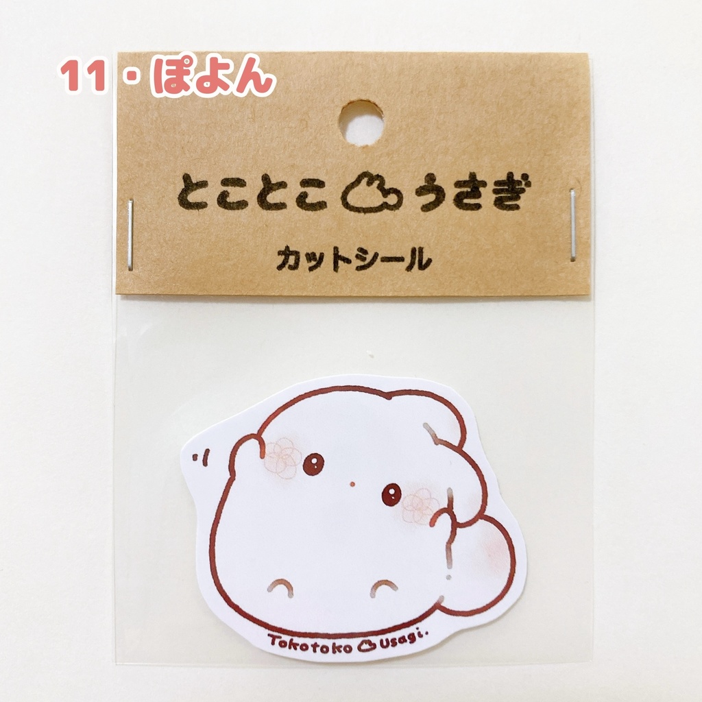 カットシール最新(30種類)