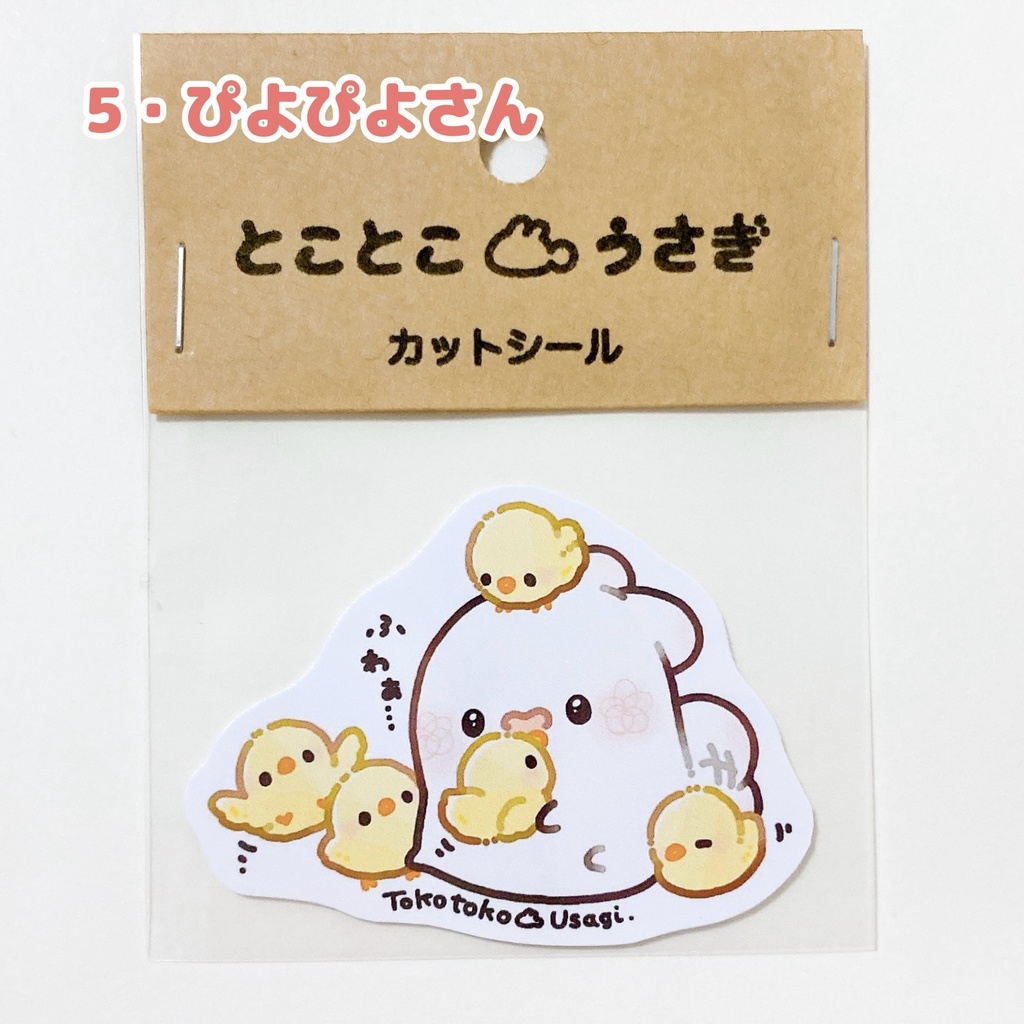 カットシール最新(30種類)